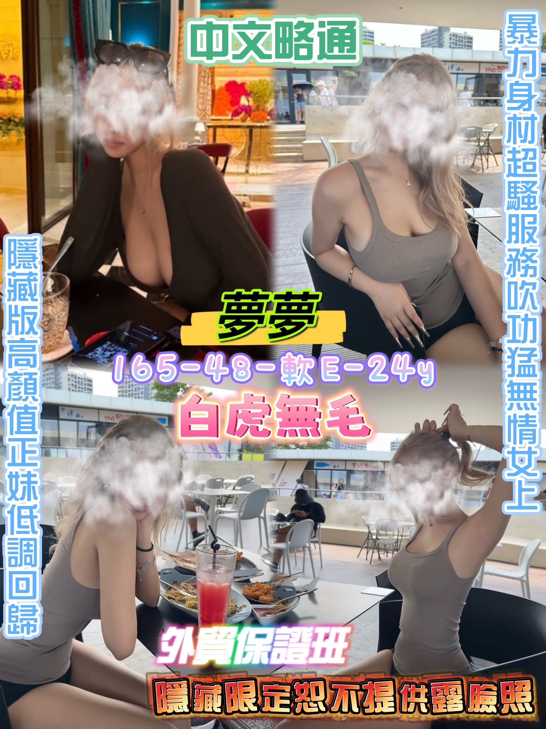 基隆 靜雙 性感美腿類型 34F|25